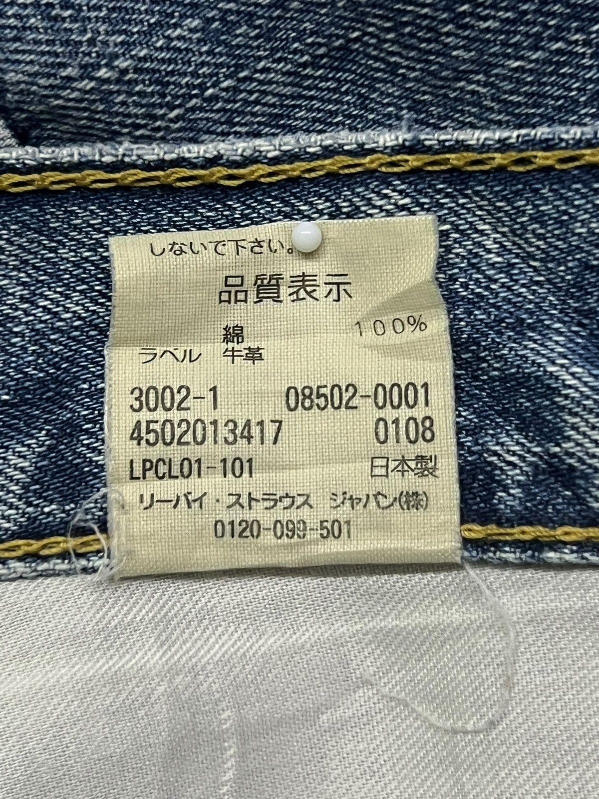 Levi's Vintage Levi’s 502 Japan - Faded Wash, Distressed Denim Size US 32 / EU 48 - 14 Thumbnail