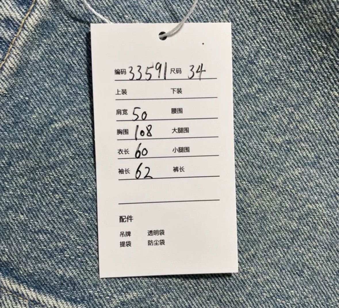 Balenciaga BALENCIAGA denim jacket2412-Nextarrow Size US S / EU 44-46 / 1 - 8 Thumbnail