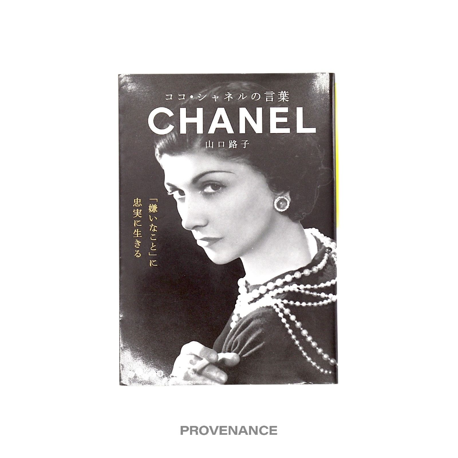 Chanel 🔴 CHANEL Book - JDM Biographical Paperback Size ONE SIZE - 1 Thumbnail