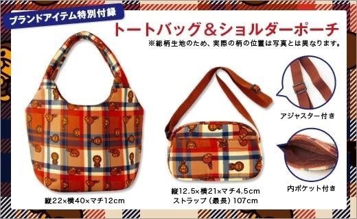 Bape Baby Milo AW11 Magazine Appendix Sling Bag Size ONE SIZE - 13 Thumbnail