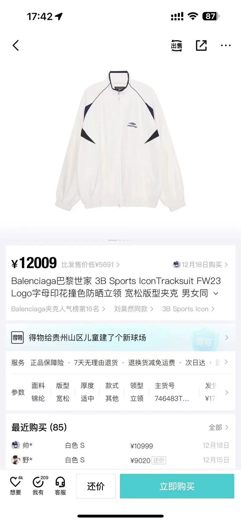 Balenciaga Balenciaga latest white logo letter print contrasting sun p Size US M / EU 48-50 / 2 - 9 Thumbnail