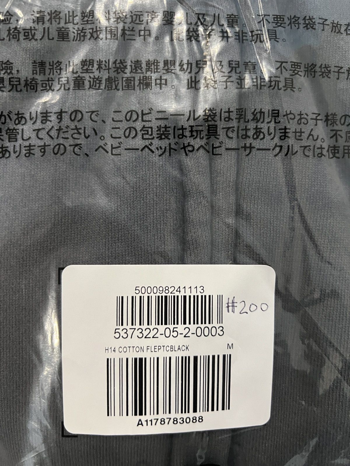 Balenciaga × Gap × Yeezy Yeezy Gap Zip Up Hoodie Poetic Black Medium Size US M / EU 48-50 / 2 - 8 Thumbnail