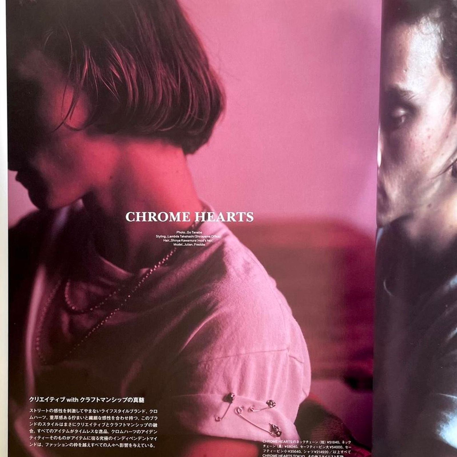 Chrome Hearts × Japanese Brand CHROME HEARTS Instant Grind magazine Collector's Edition Size ONE SIZE - 1 Thumbnail