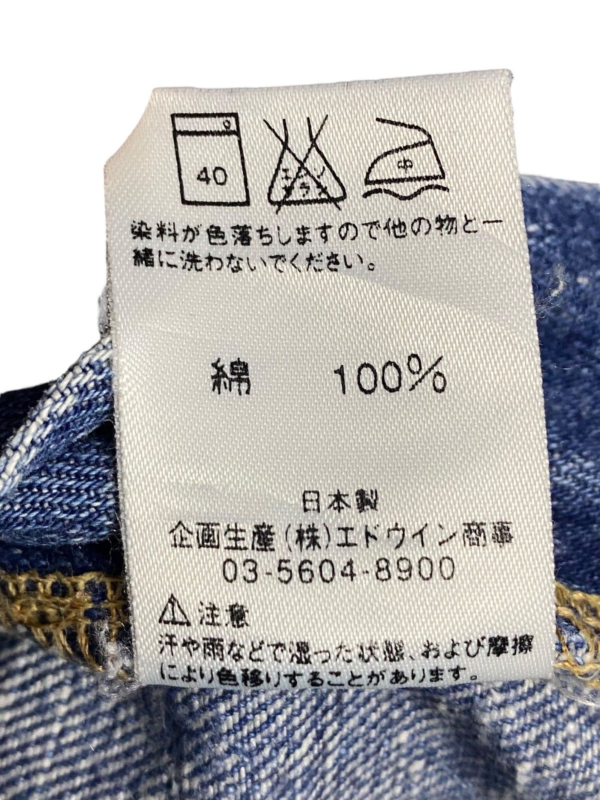 Lee × Vivienne Westwood Vintage Japan Lee Cowboy Buckle Back Distressed Skinny Jeans Size US 30 / EU 46 - 17 Thumbnail