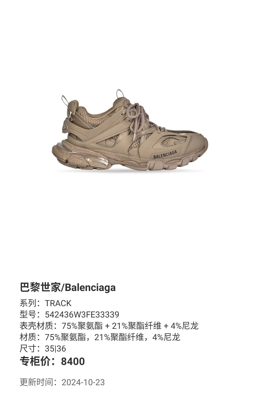 Balenciaga Balenciaga Track Brown Dad Shoes| Size US 6.5 / IT 36.5 - 9 Thumbnail
