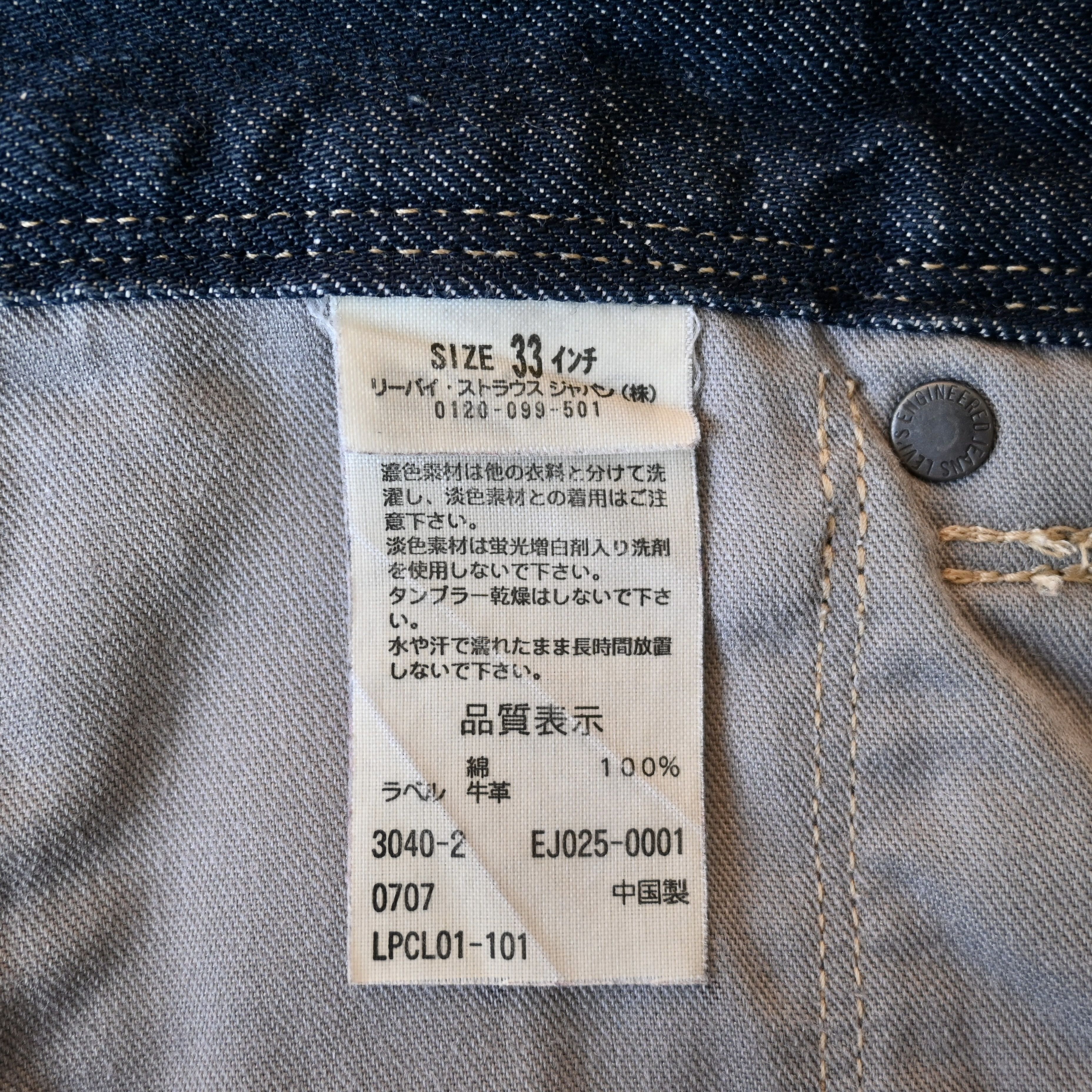 Levi's VTG 2007 Levi's Engineered Jeans, zippered pockets, 33 Size US 33 - 20 Thumbnail