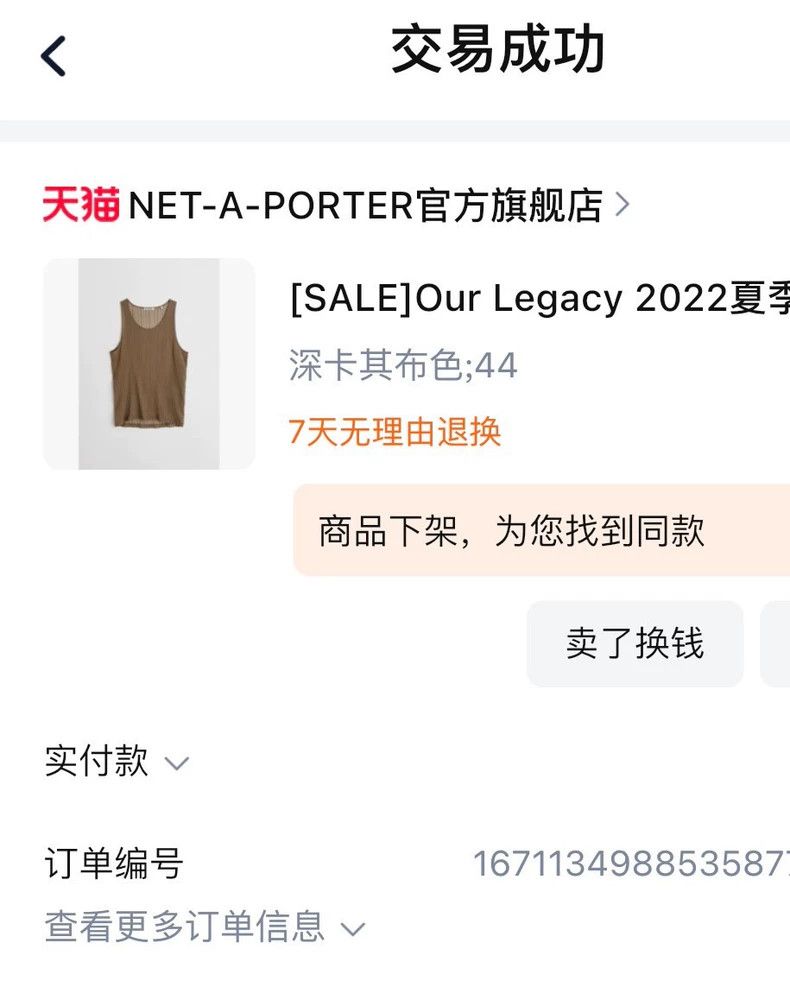 Our Legacy Our Legacy size44 Mulberry silk cotton linen vest Size US S / EU 44-46 / 1 - 7 Thumbnail
