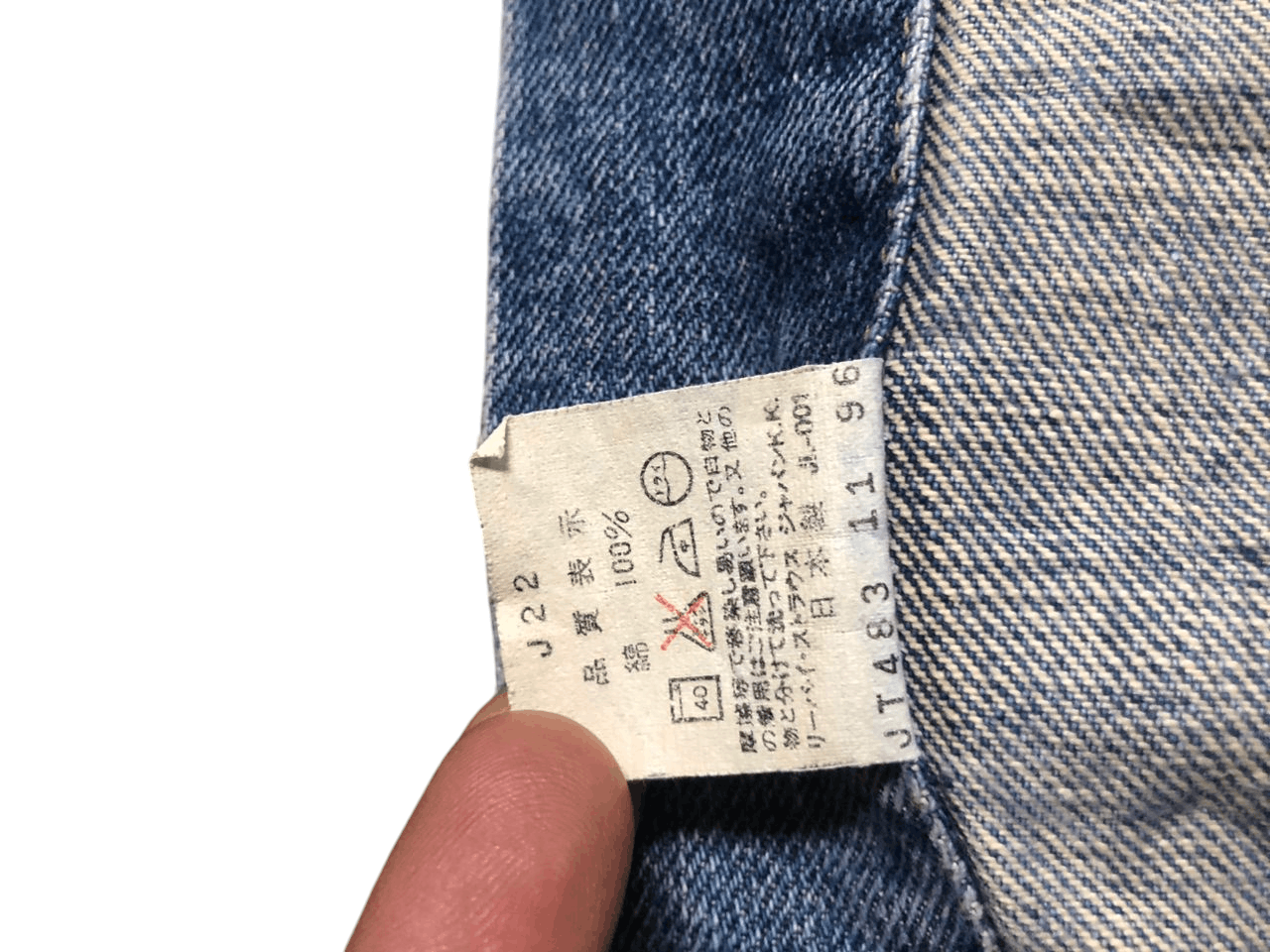 Levi's × Levi's Vintage Clothing Vintage Levi's Lot 557 BigE Custom Sleeveless Jacket Size40 Size US M / EU 48-50 / 2 - 15 Thumbnail