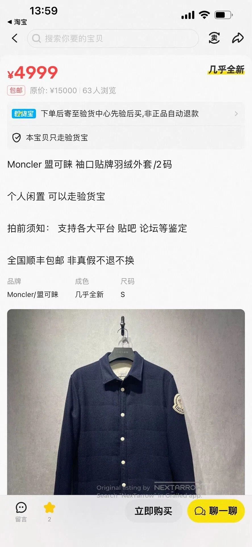 Moncler moncler ami oversized blue down jacket. Size US XL / EU 56 / 4 - 9 Thumbnail