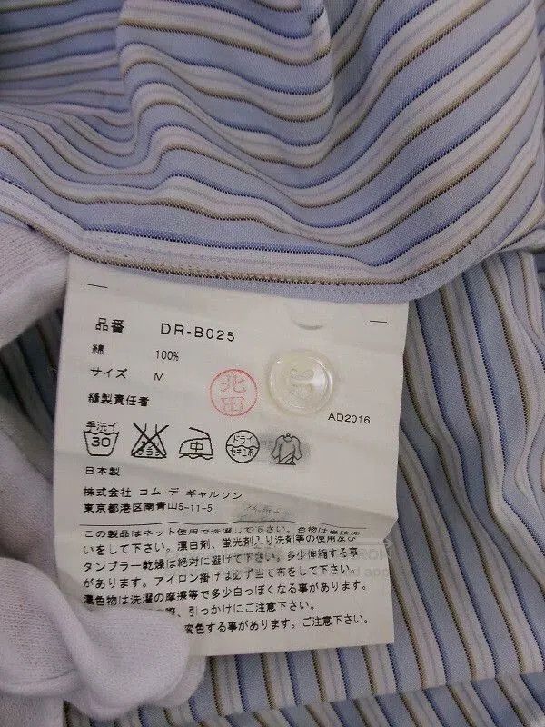 Comme des Garcons COMME des GARCONS Striped Patchwork Shirt. Size US M / EU 48-50 / 2 - 6 Thumbnail