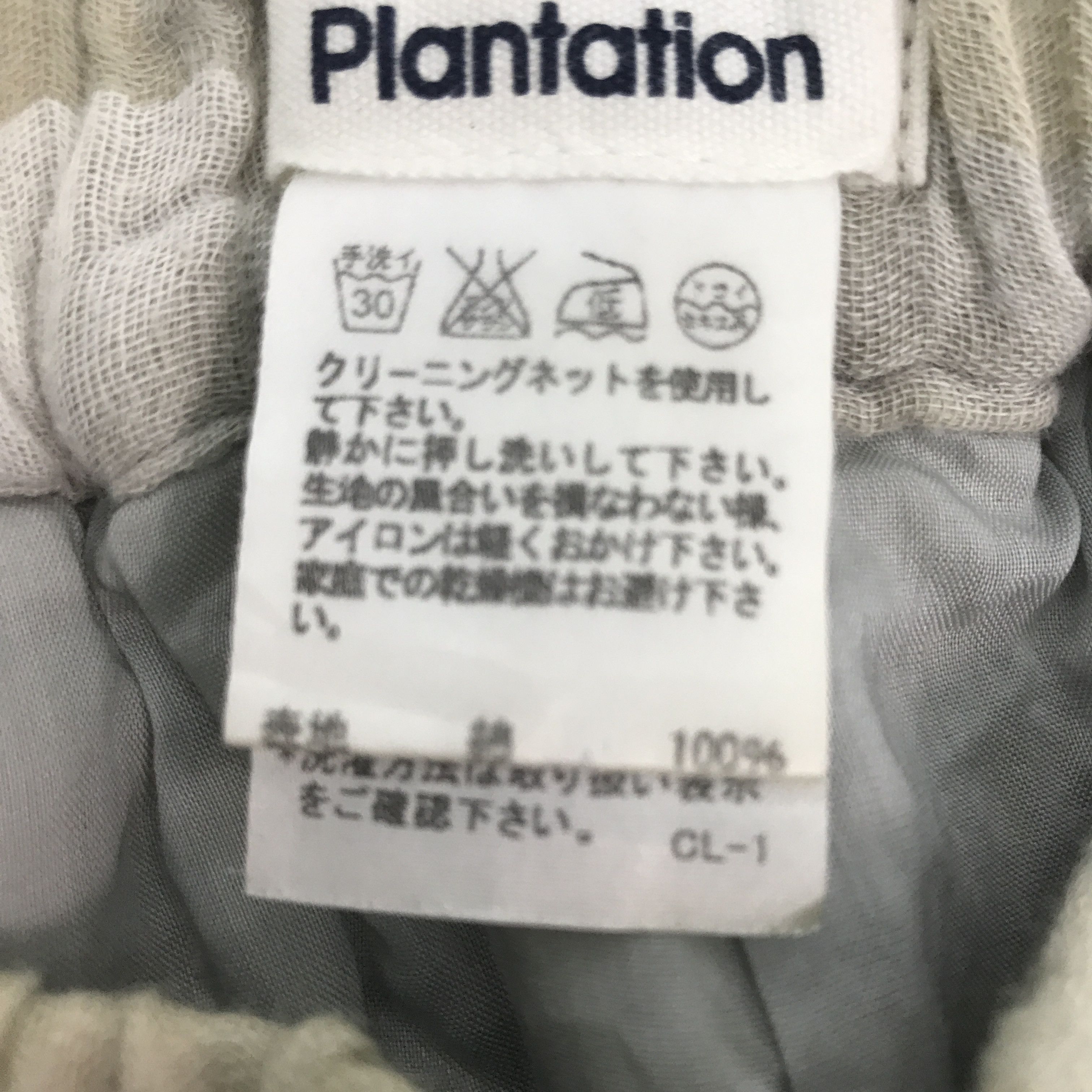Vintage Plantation by Issey Miyake long Skirt
