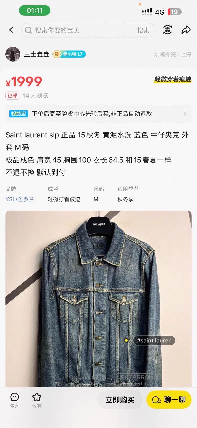 Saint Laurent Paris Saint Laurent Paris Classic Blue Denim Jacket Size US M / EU 48-50 / 2 - 9 Thumbnail