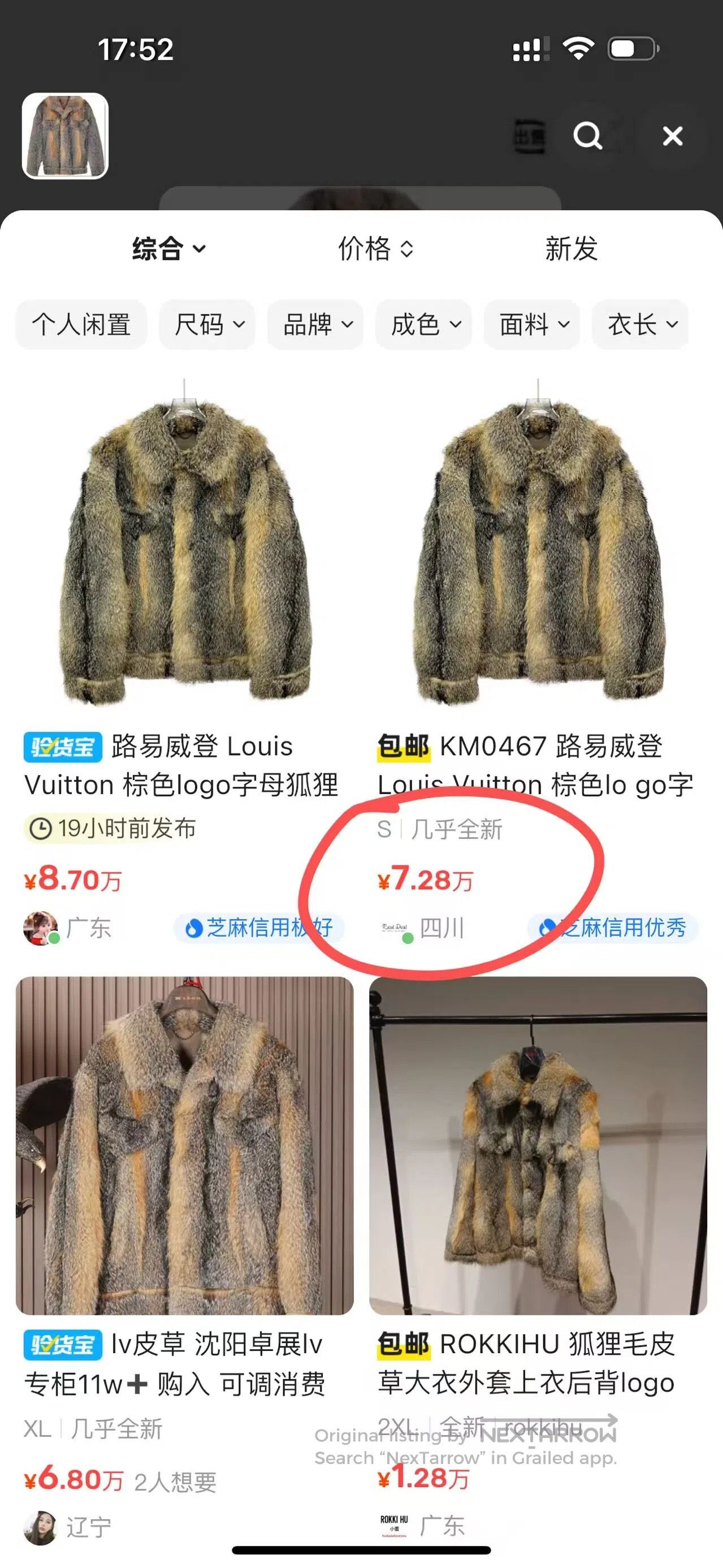 Louis Vuitton Louis Vuitton A jacket made from brown fox fur, sewn toget Size US M / EU 48-50 / 2 - 8 Thumbnail
