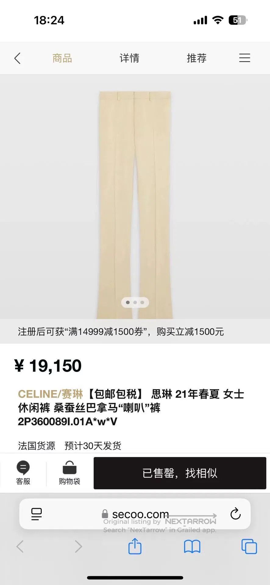 Celine celine beige silk flared pants. Size 35" - 8 Thumbnail