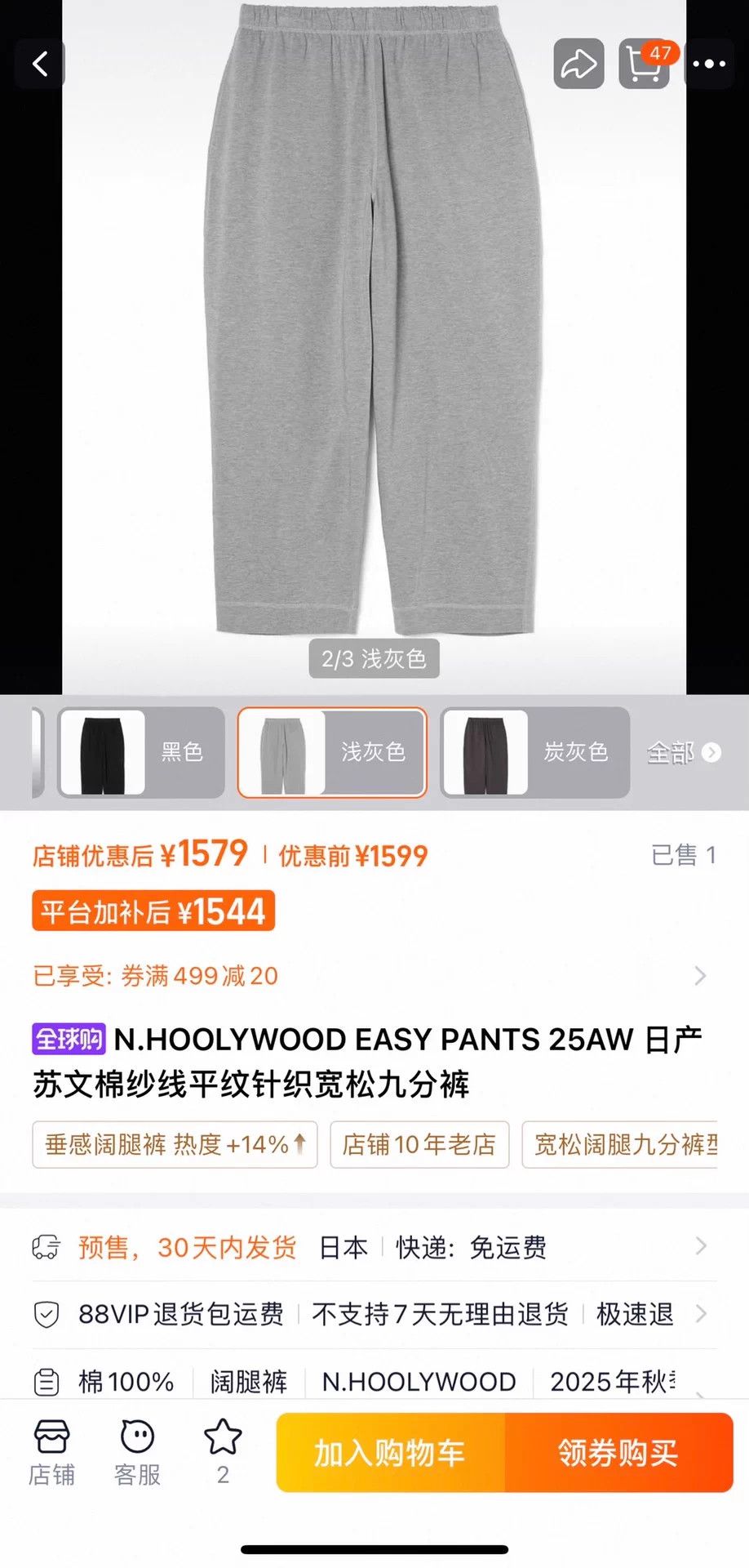 N.Hoolywood N.HOOLYWOOD 25AW EASY PANTS JPN Sunin knit 9T Size US 26 / EU 42 - 8 Thumbnail