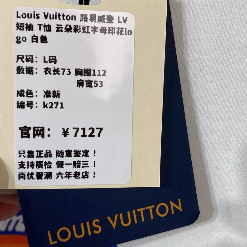 Louis Vuitton LOUIS VUITTON Clouds rainbow letters printed logo short sle Size US L / EU 52-54 / 3 - 9 Thumbnail