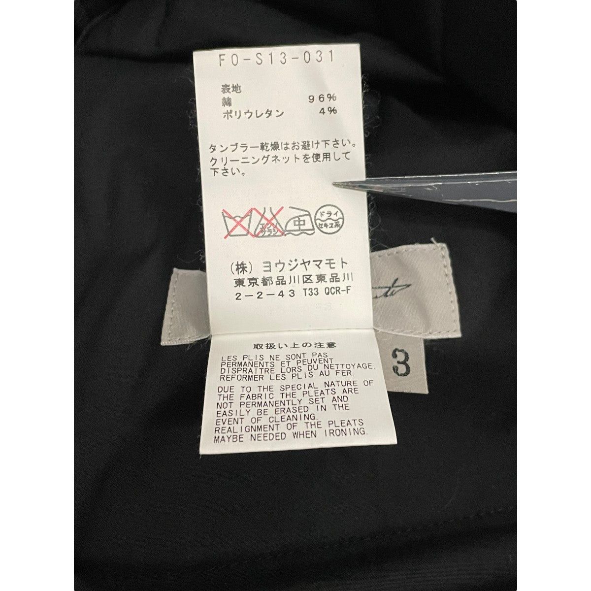 Yohji Yamamoto Yohji Yamamoto Switch pleated skirt Size 31" - 6 Thumbnail
