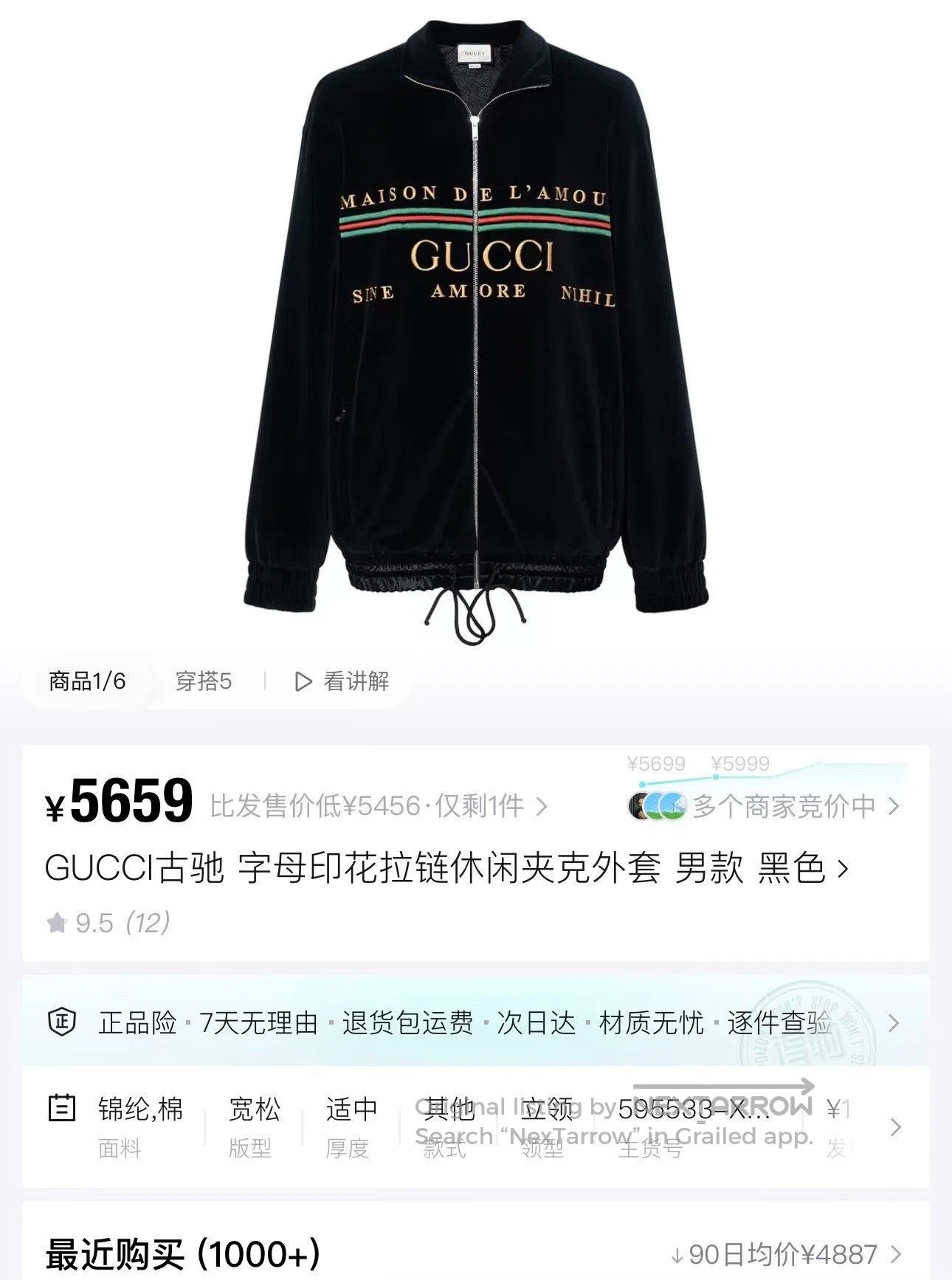 Gucci gucci black chenille zip jacket with stripes. Size US XXL / EU 58 / 5 - 6 Thumbnail