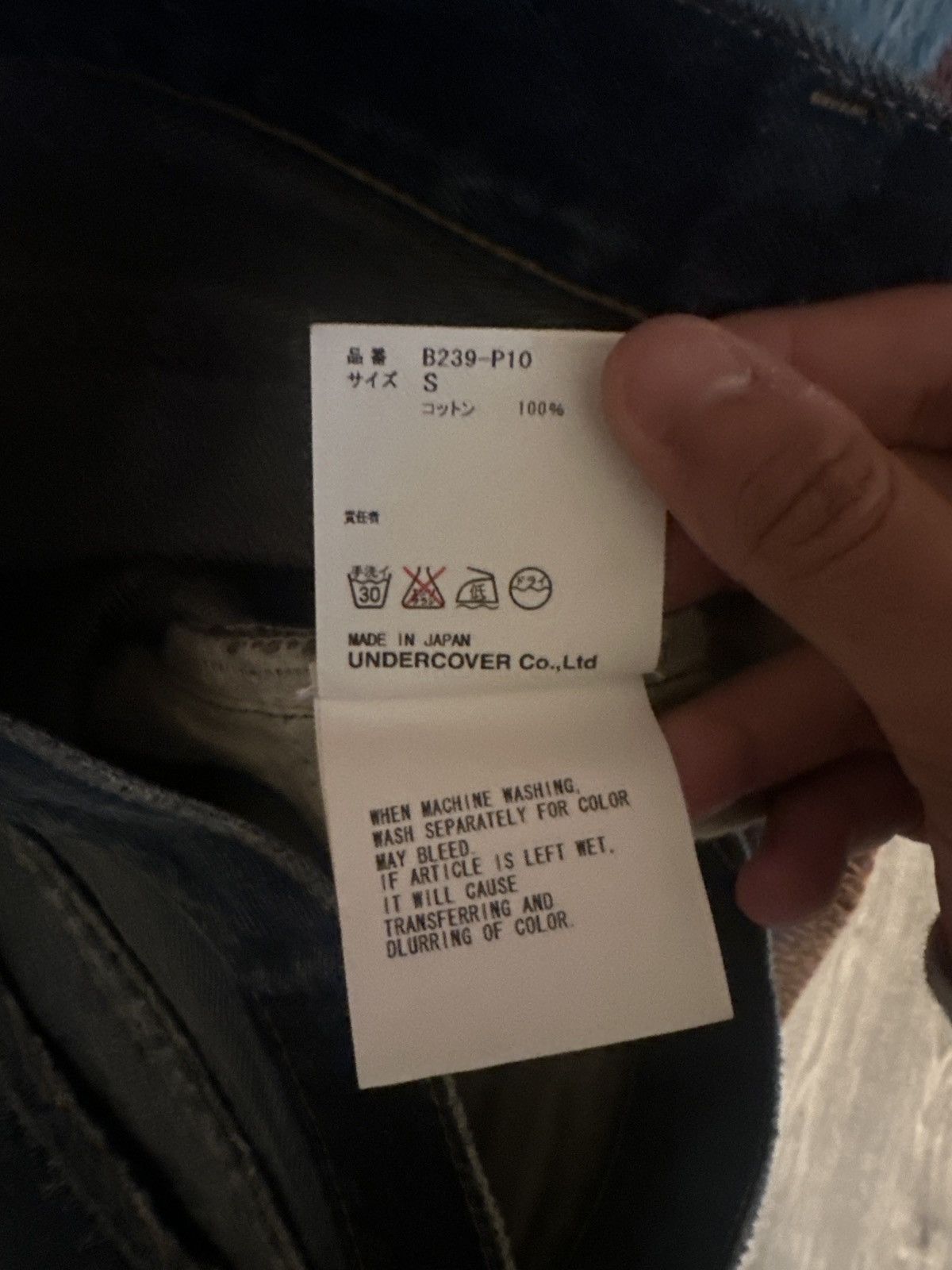 Undercover Undercover SS05 58 Denim Size US 28 / EU 44 - 10 Thumbnail