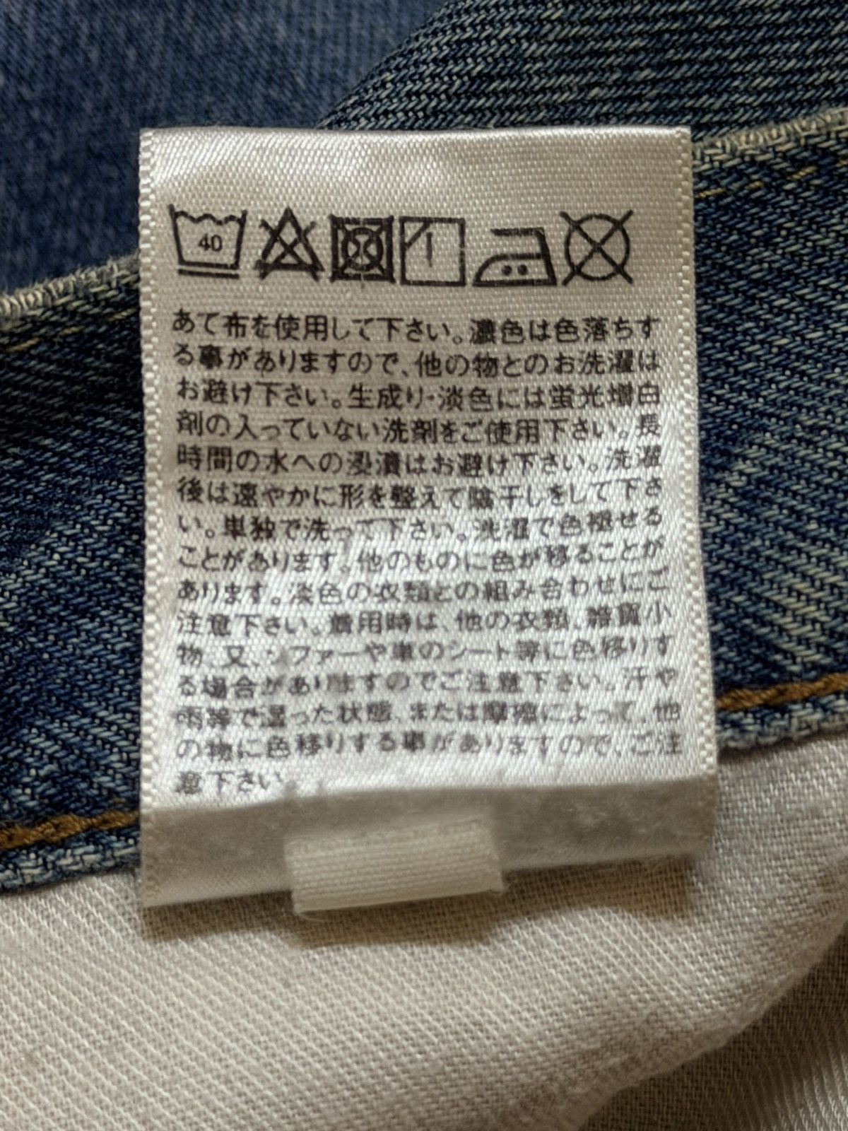 Uniqlo Vintage Y2K Japanese Uniqlo Mud Wash Faded Distressed Loose Size US 35 - 9 Thumbnail