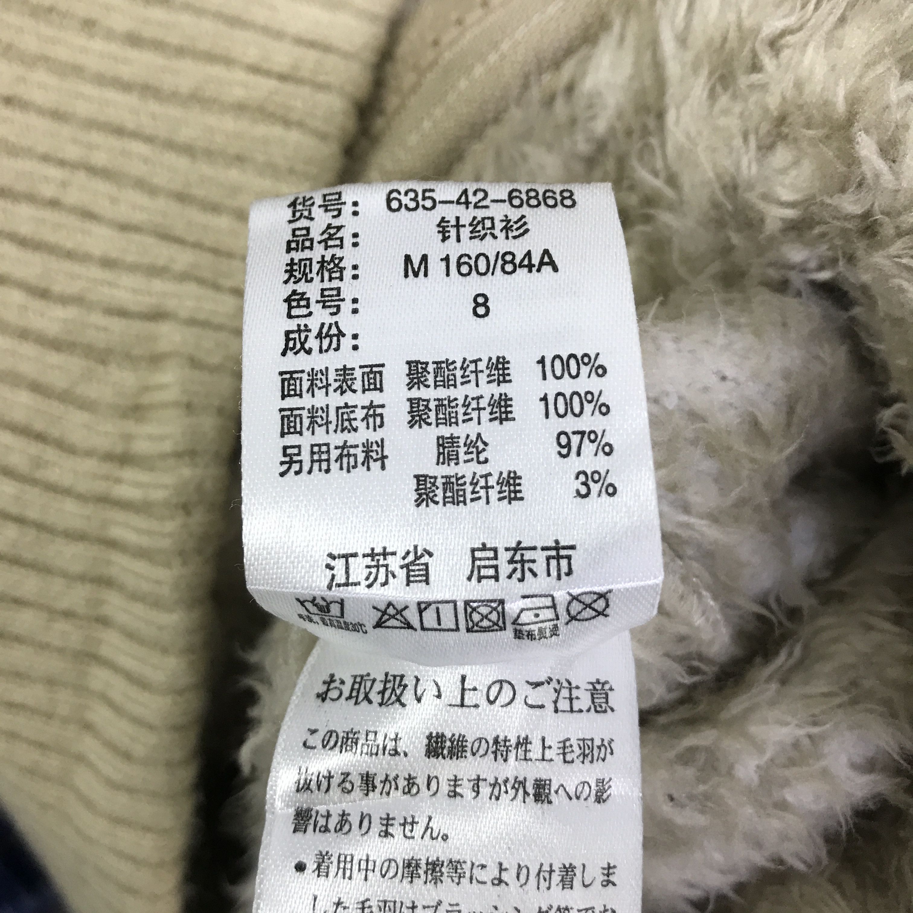 Japanese Brand GOTHIC STYLE COLZA SHERPA FLEECE JACKET K102B2 Size US M / EU 48-50 / 2 - 12 Thumbnail