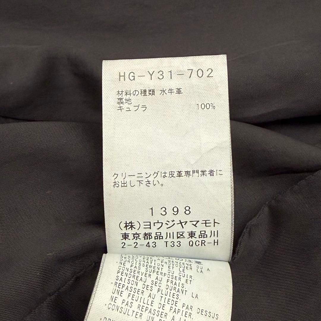 Yohji Yamamoto yohji yamamoto x backlash leather jacket Size US M / EU 48-50 / 2 - 7 Thumbnail