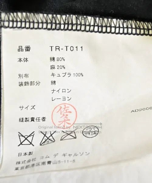 Comme des Garcons Comme Des Garcons Tailored T-shirt Size L / US 10 / IT 46 - 6 Thumbnail