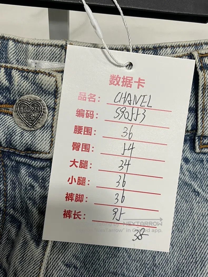 Chanel Chanel Denim wide-leg trousers Size 25" / US 0 / IT 36 - 8 Thumbnail
