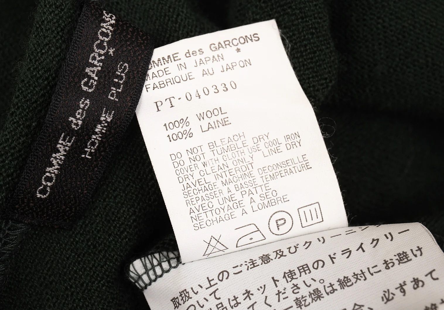 Comme des Garcons Homme Plus Wool Basic Knit Sweater in Deep Green, Size M Size US M / EU 48-50 / 2 - 11 Thumbnail