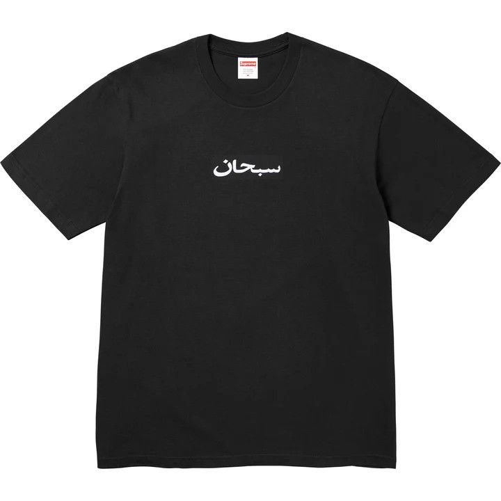Supreme arabic box logo black