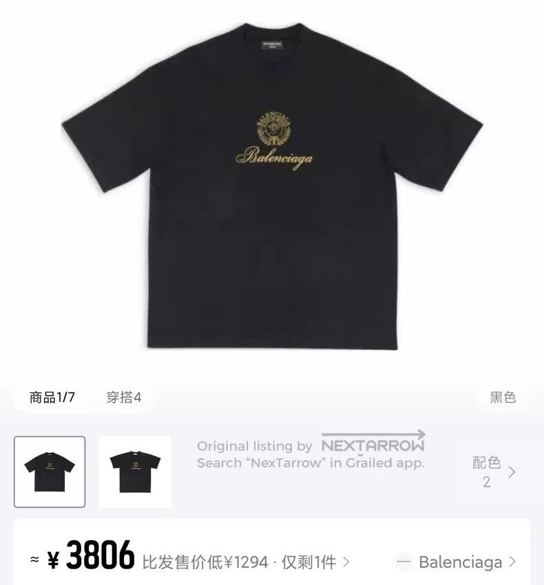 Balenciaga Balenciaga Logo Letter Printed Short Sleeve T-Shirt Size US M / EU 48-50 / 2 - 9 Thumbnail