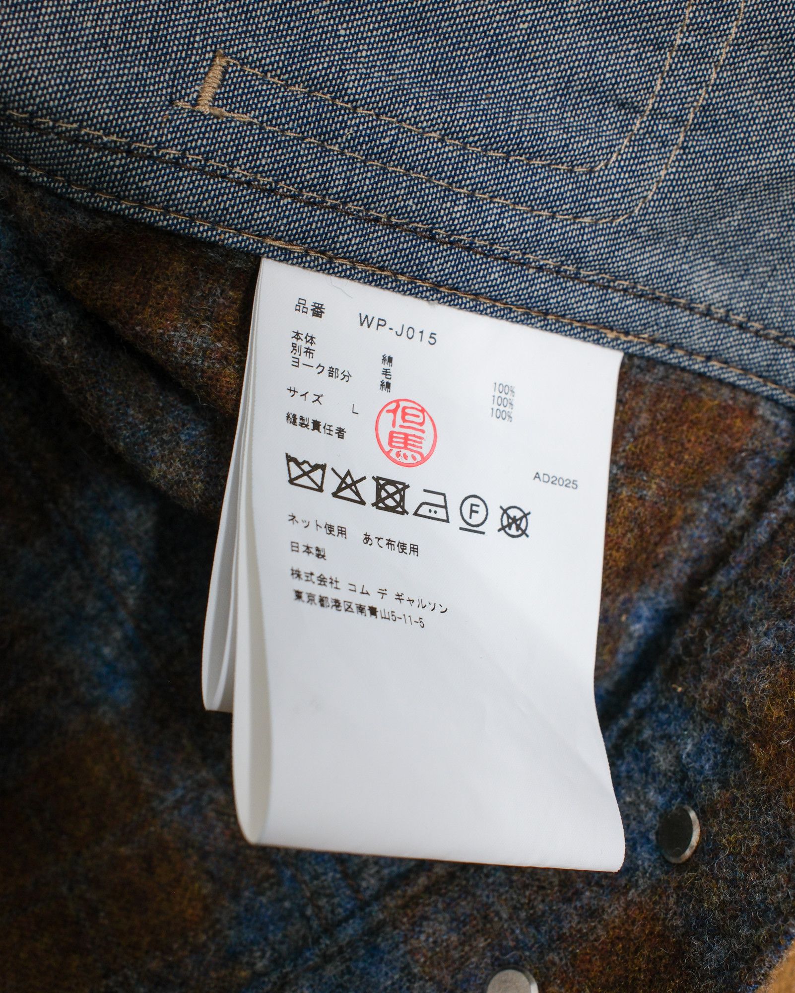 Junya Watanabe Junya Watanabe Comme Des Garcons Suede Coated Trucker Size US L / EU 52-54 / 3 - 5 Thumbnail