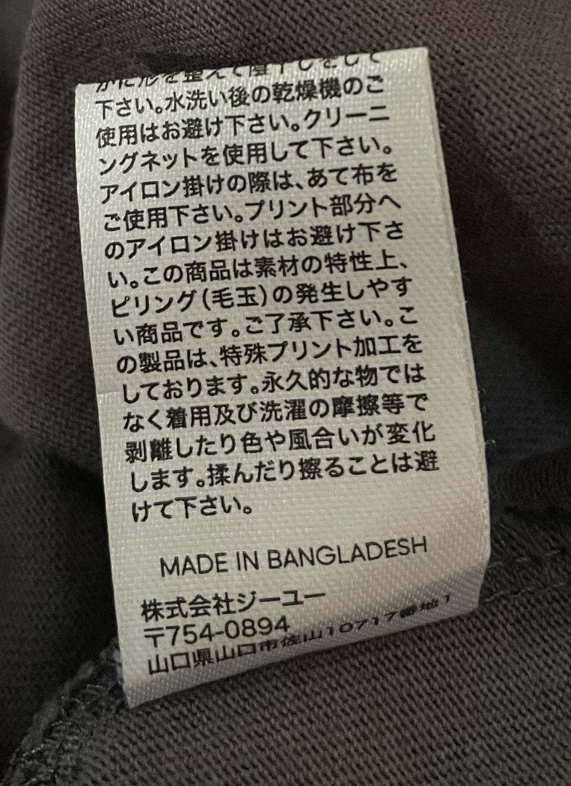 GU × Maison MIHARA YASUHIRO *FINAL DROP* Miharayasuhiro x gu oversized tee Size US XL / EU 56 / 4 - 5 Thumbnail