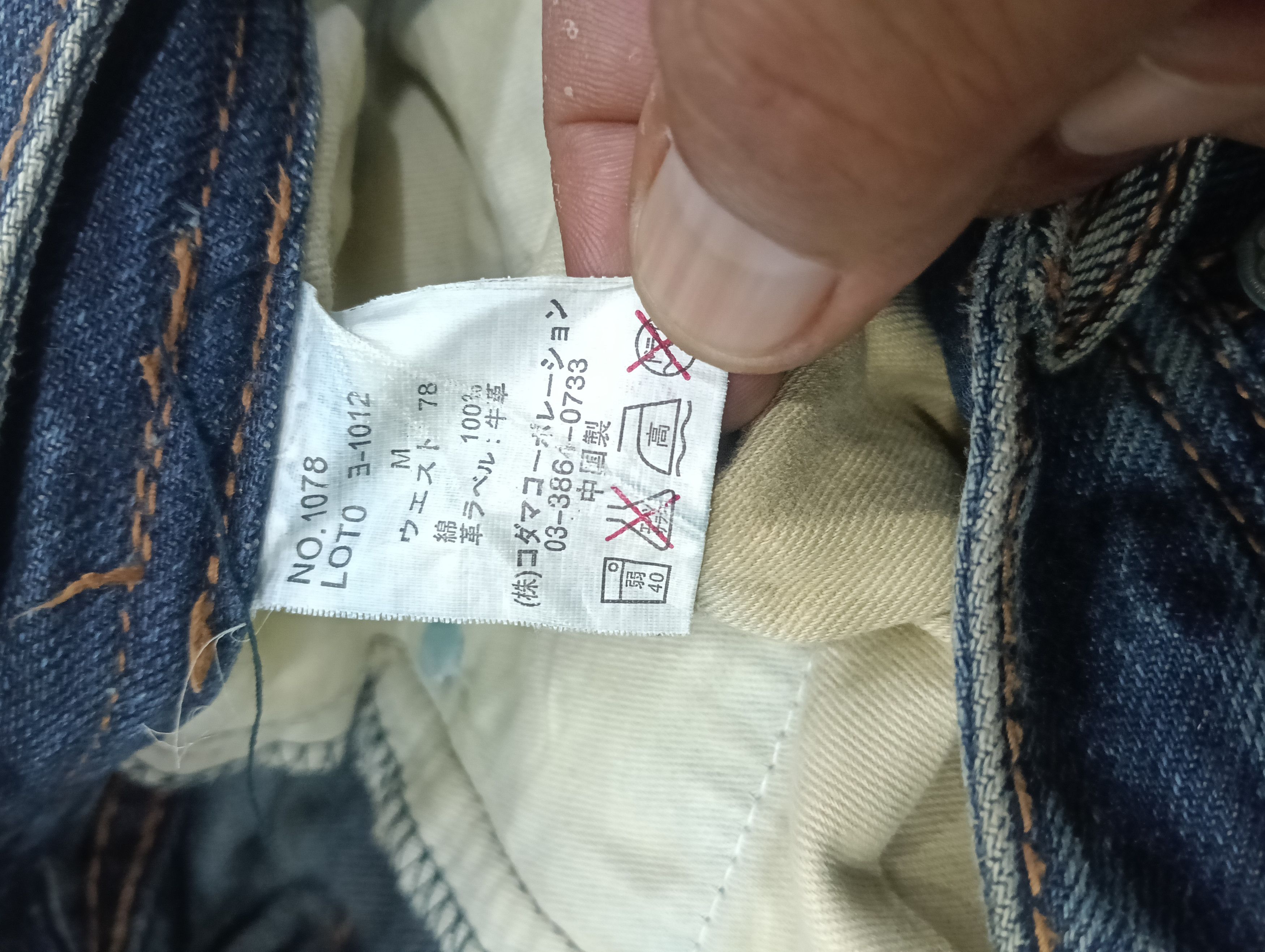 If Six Was Nine Urban Craft Japan Brand Like If Six Was Nine Size US 33 - 15 Thumbnail