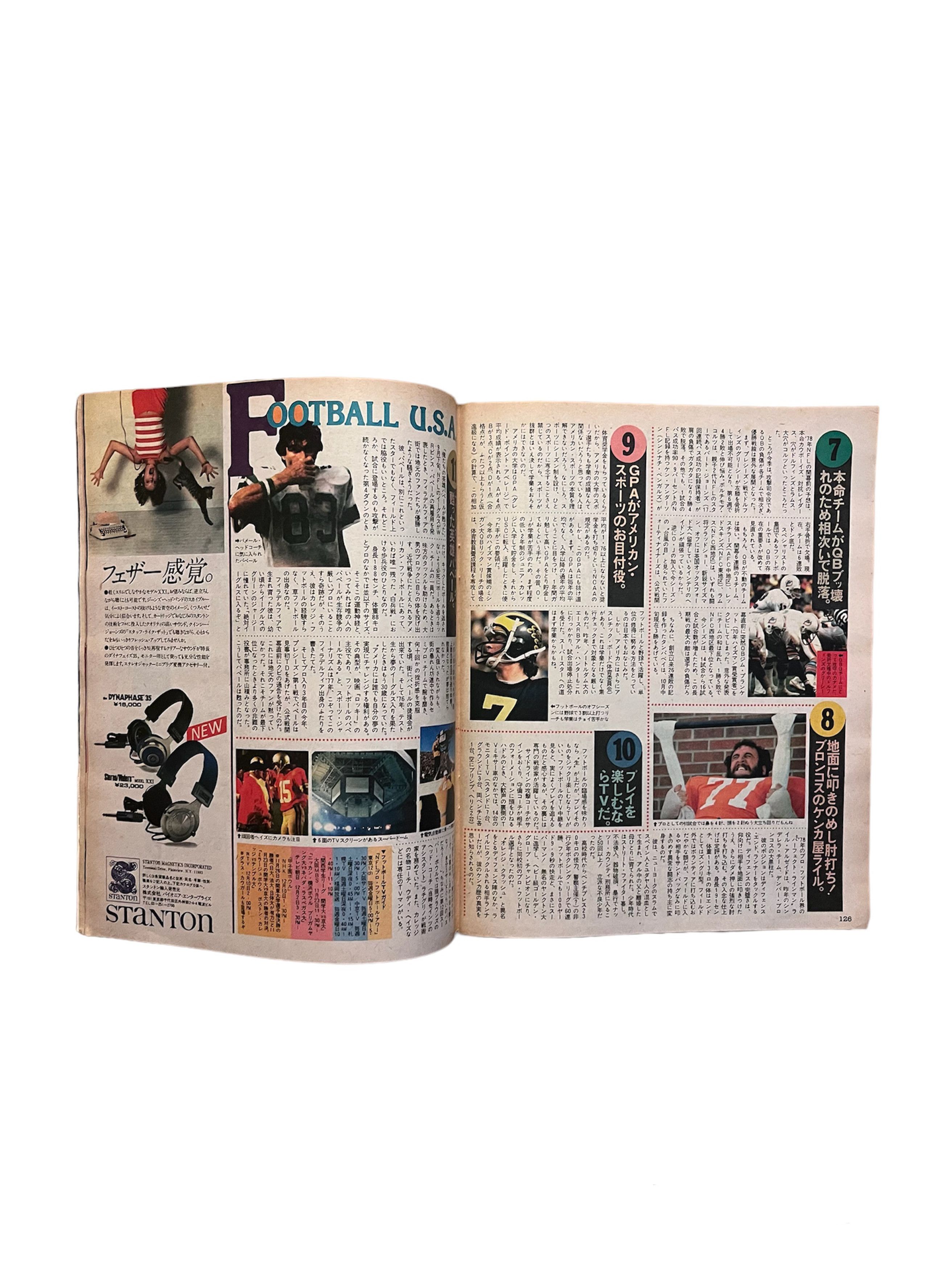 Japanese Brand Popeye Magazine 1979 Size ONE SIZE - 6 Thumbnail