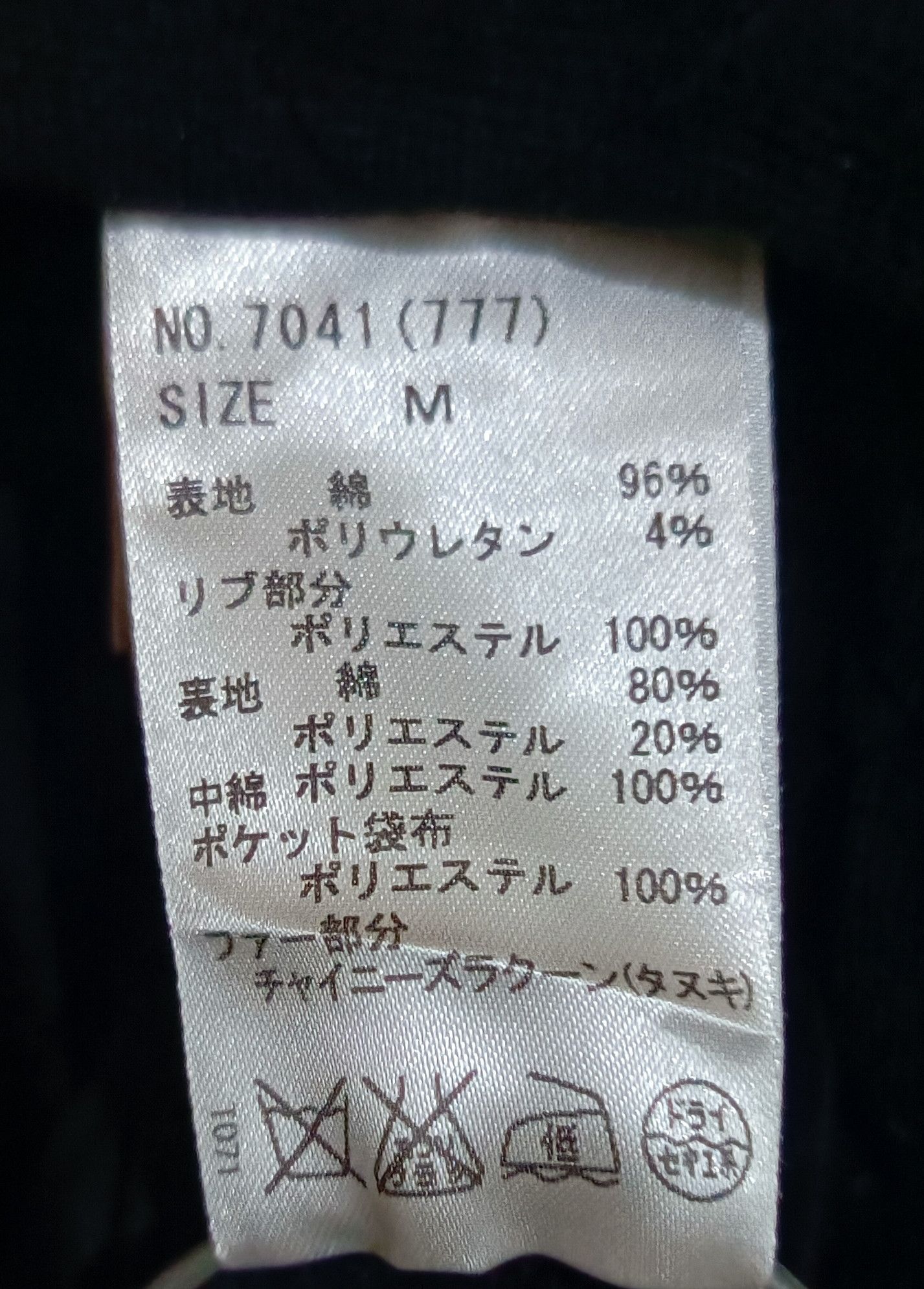 Japanese Brand CECIL McBEE 2 Fur Napoleon Double Layer Jacket Size M / US 6-8 / IT 42-44 - 10 Thumbnail