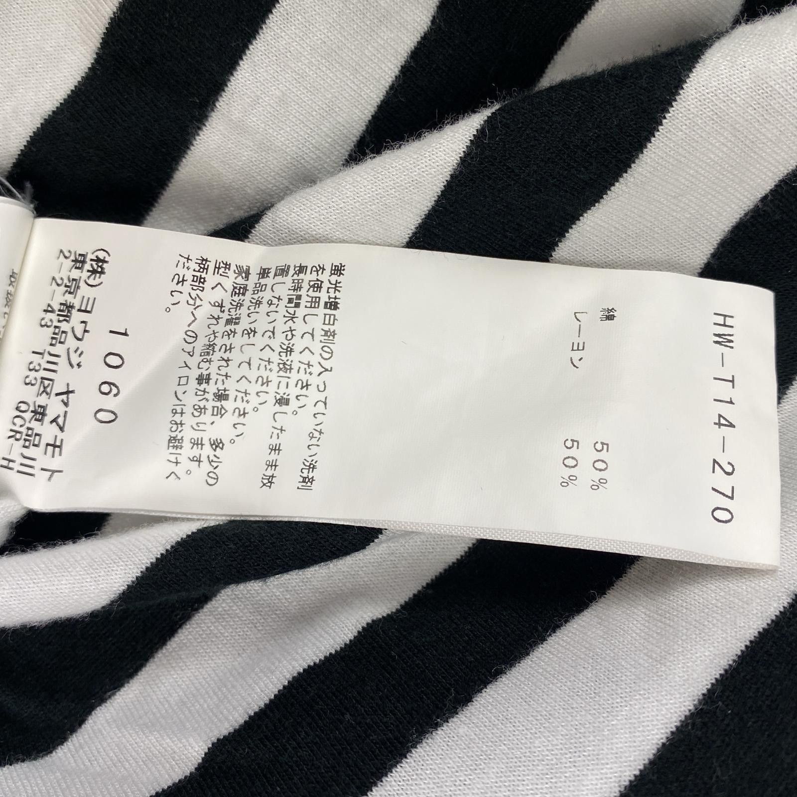 Yohji Yamamoto Yohji Yamamoto POUR HOMME BORDER/STAFF TEE Size US L / EU 52-54 / 3 - 8 Thumbnail