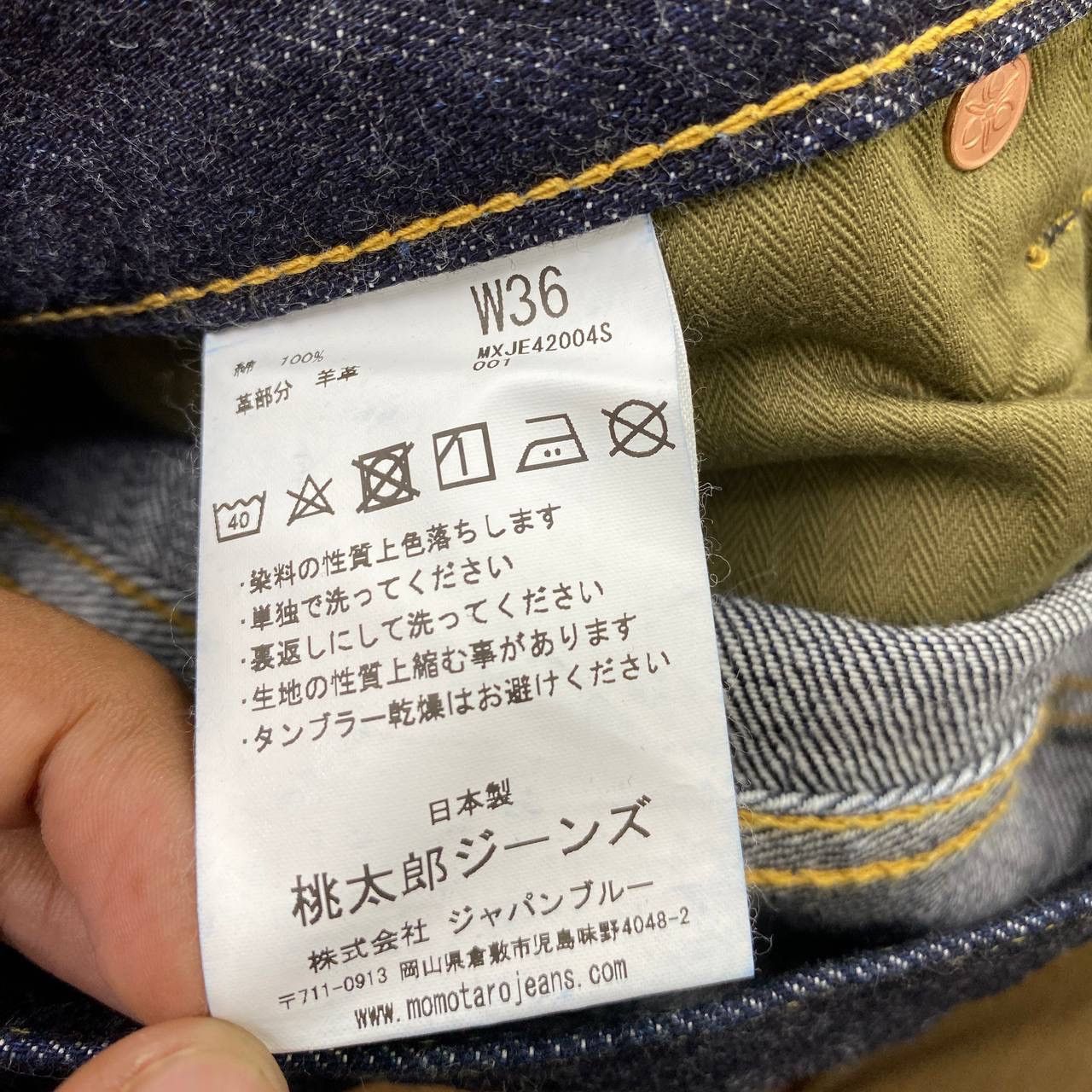Momotaro Jeans Momotaro X Hinoya 15.7oz Special Edition Denim Selvedge Size US 36 / EU 52 - 8 Thumbnail