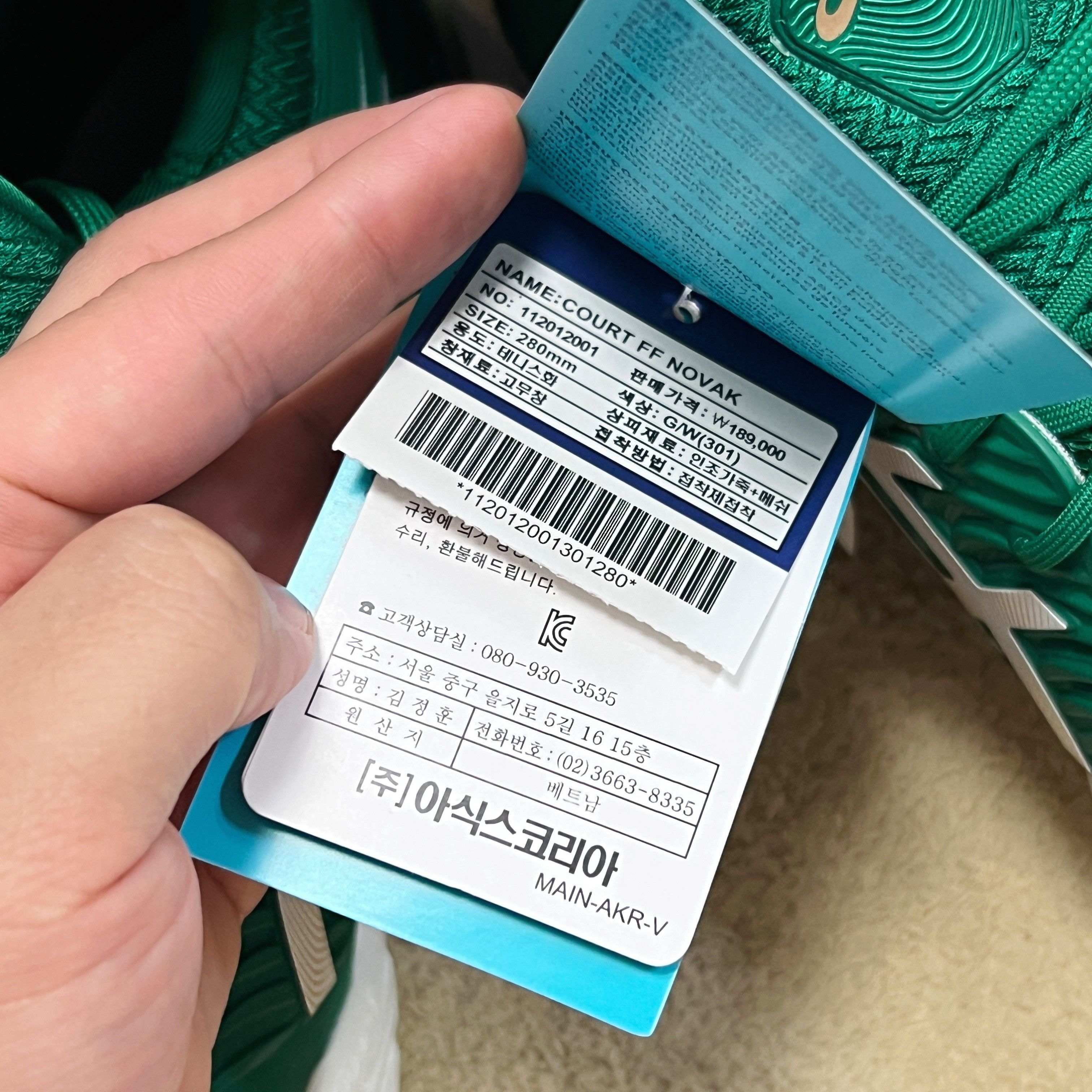 Asics ASICS Court FF Novak 2020 KALE/WHITE (1041A089-301) Size US 10 / EU 43 - 7 Thumbnail