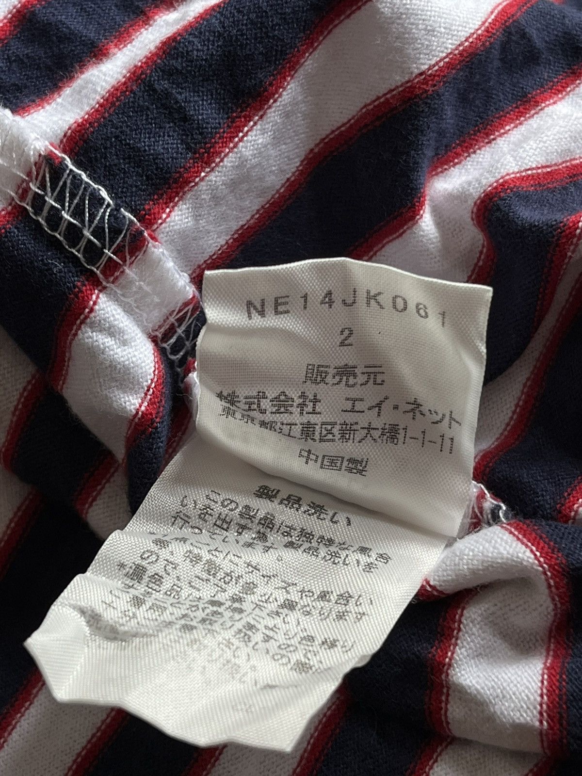 Ne-Net Ne-net striped tee Issey Miyake Tee 🇯🇵 Size M / US 6-8 / IT 42-44 - 6 Thumbnail