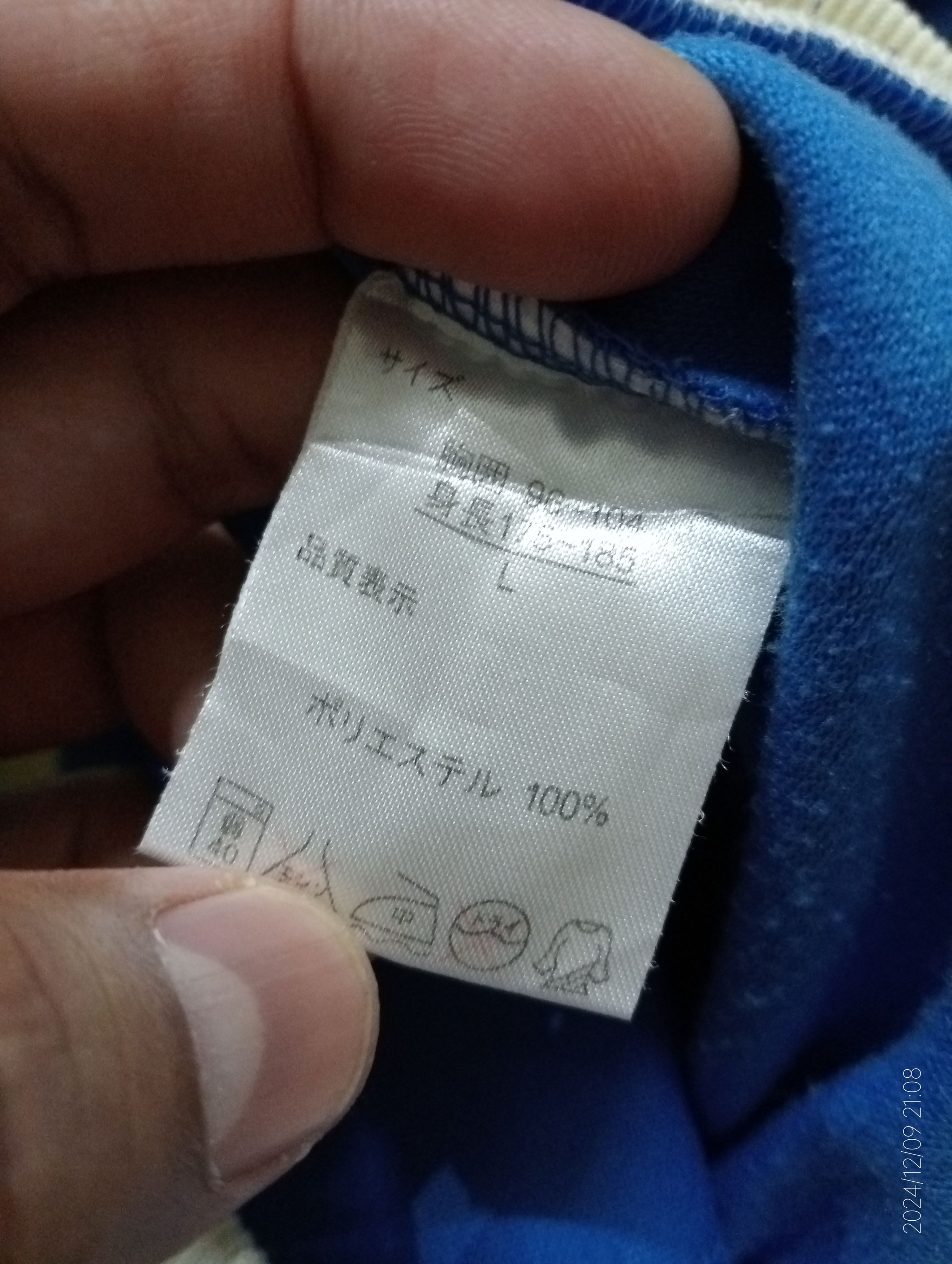 Pepsi × Vintage Vintage '90s Pepsi Track Jacket Very Rare Size US M / EU 48-50 / 2 - 3 Thumbnail