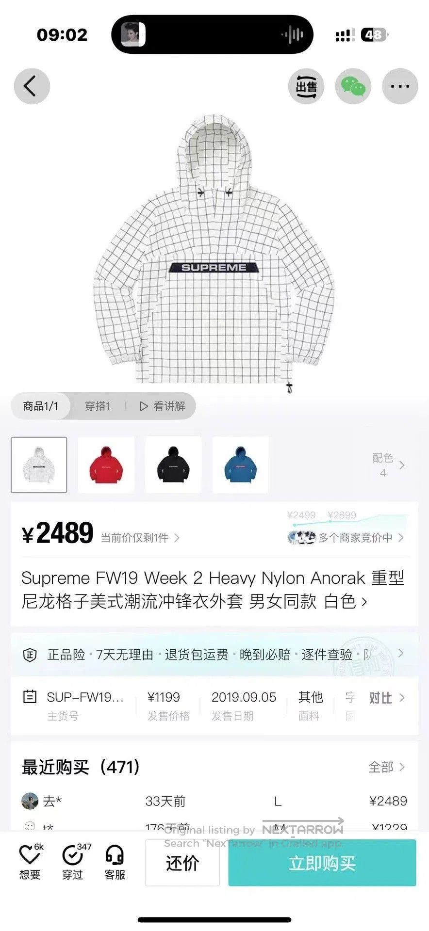 Supreme White Grid Pattern Hooded Anorak Jacket . Size US L / EU 52-54 / 3 - 1 Thumbnail