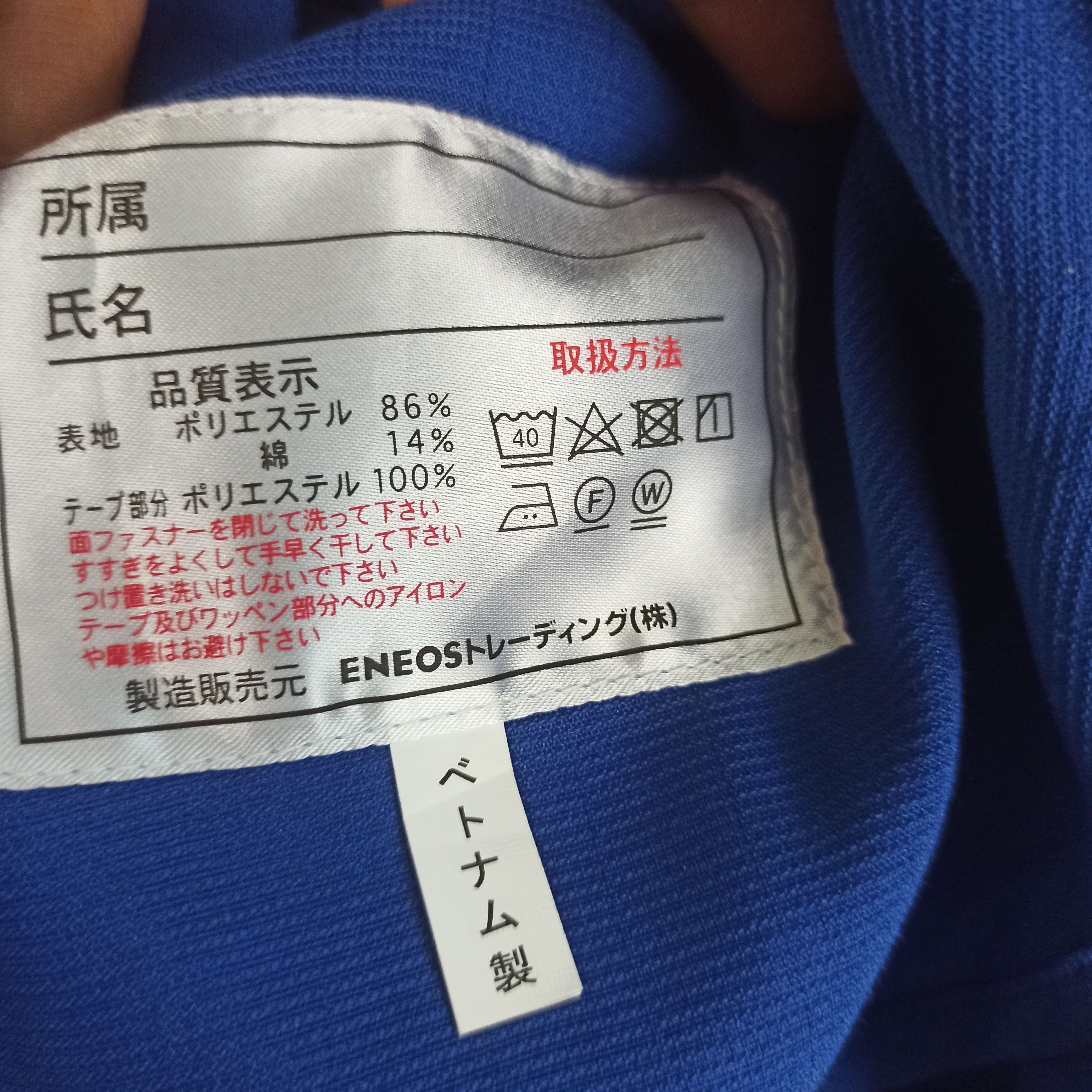 Japanese Brand Rare Intial D Eneos Button Shirt Size US L / EU 52-54 / 3 - 9 Thumbnail