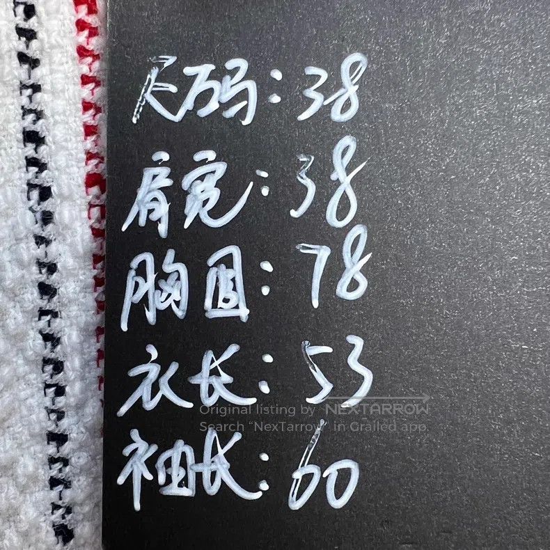 Thom Browne Thom Browne Striped cardigan Size XS / US 0-2 / IT 36-38 - 8 Thumbnail