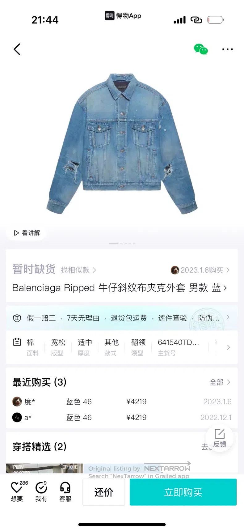 Balenciaga Balenciaga Distressed Denim Jacket Size US M / EU 48-50 / 2 - 8 Thumbnail
