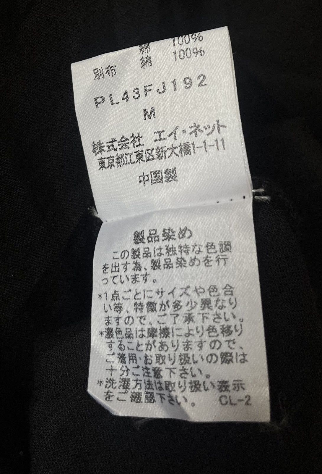 Issey Miyake Vintage issey miyake plantation collarless black shirt Size US M / EU 48-50 / 2 - 5 Thumbnail