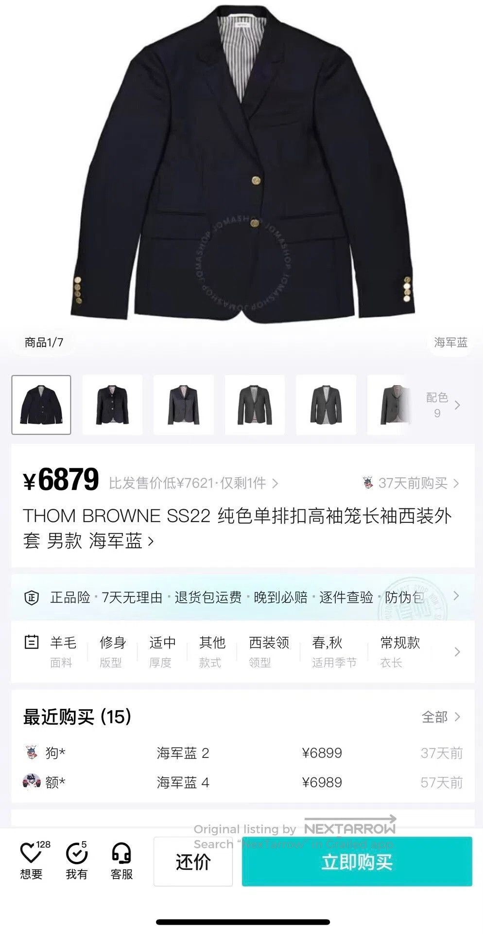 Thom Browne thom browne navy striped blazer with gold buttons. Size US S / EU 44-46 / 1 - 9 Thumbnail