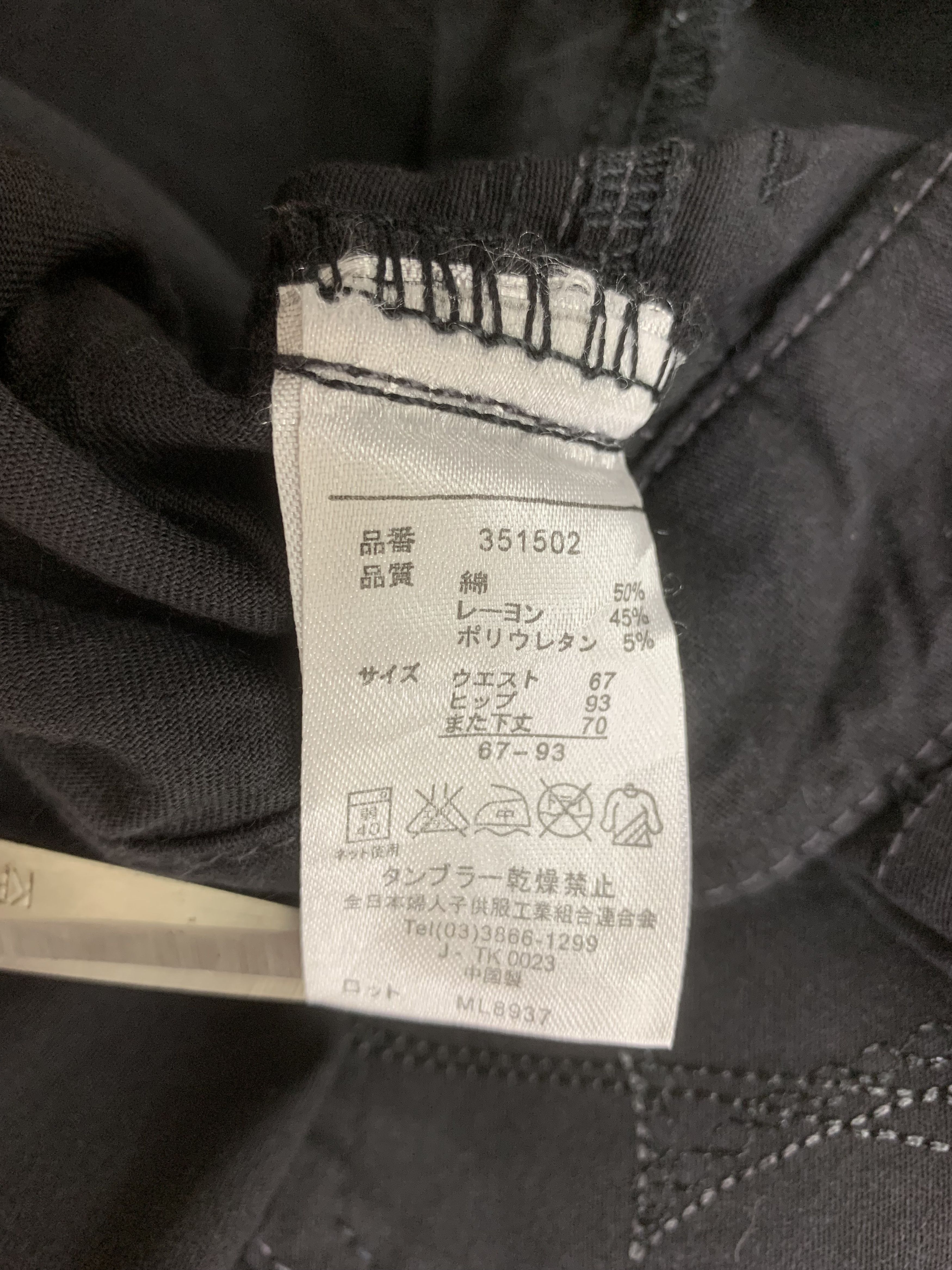 Japanese Brand Vintage Pants size 27 Size 27" / US 4 / IT 40 - 6 Thumbnail