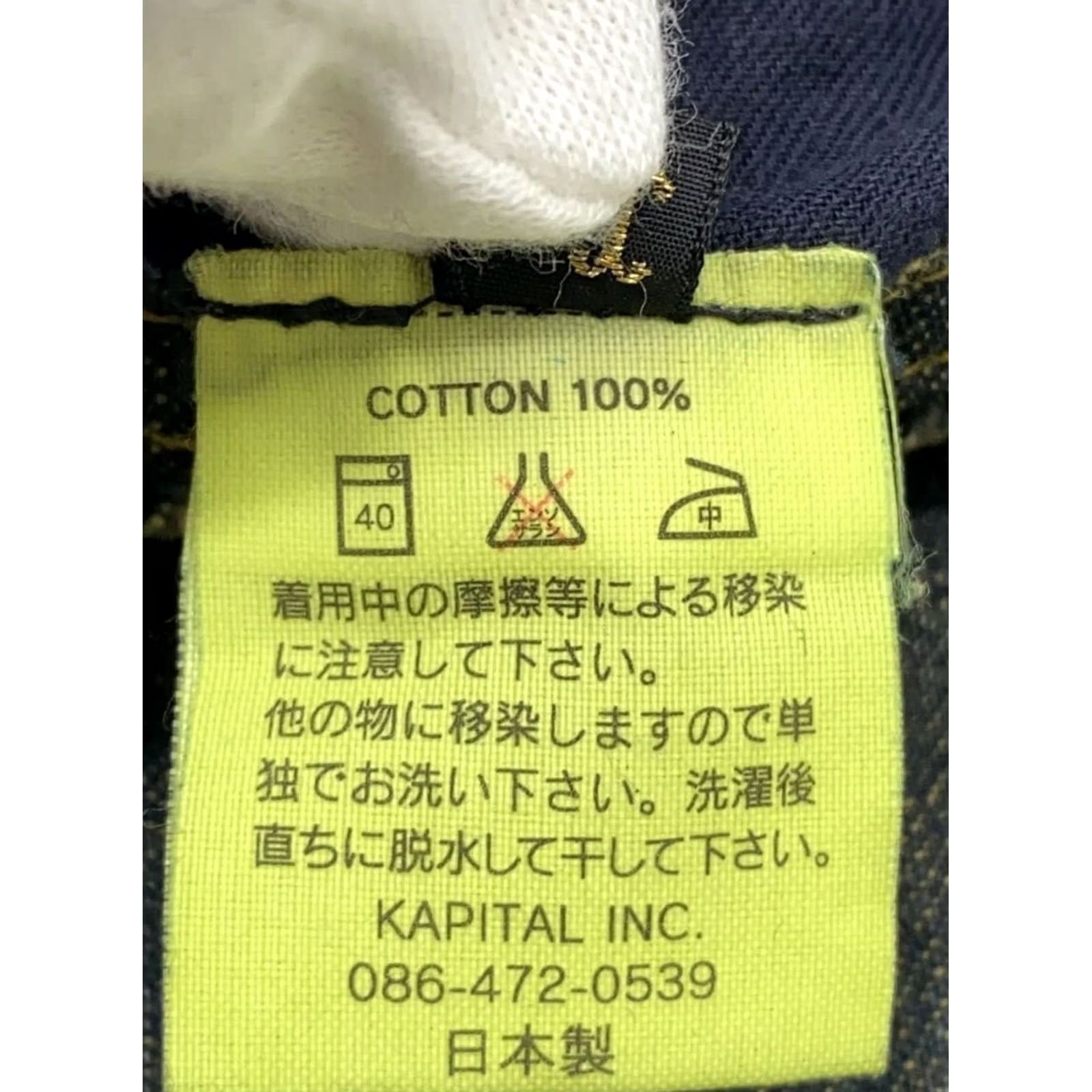 Kapital KAPITAL Jacket Cotton Caverall Corduroy Collar Buttoned Size 3 Indigo Mens Used Size US S / EU 44-46 / 1 - 5 Thumbnail