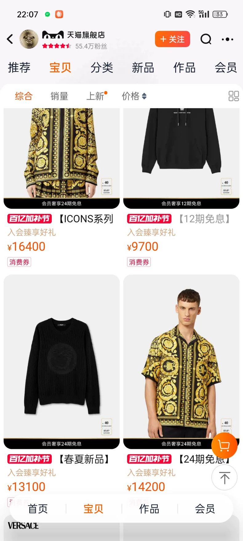 Versace Versace Long-sleeved sweatshirt Size US S / EU 44-46 / 1 - 5 Thumbnail